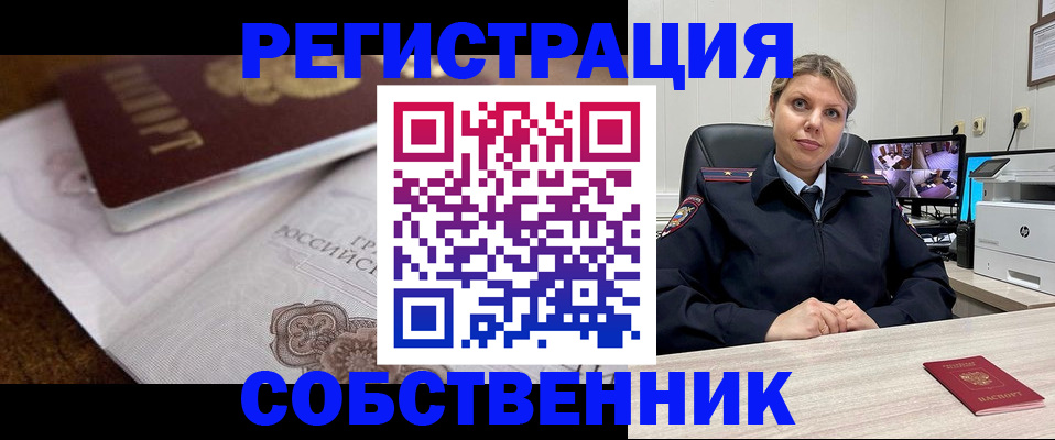 прописка для военкомата в Белгородской области