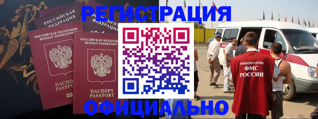 прописка паспорт в Белгородской области