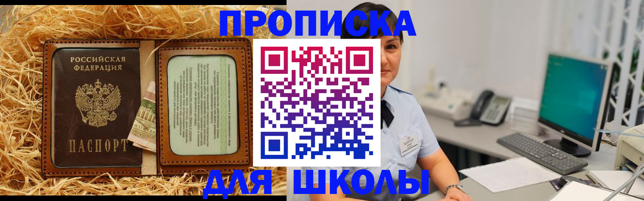 прописка гарантия в Белгородской области